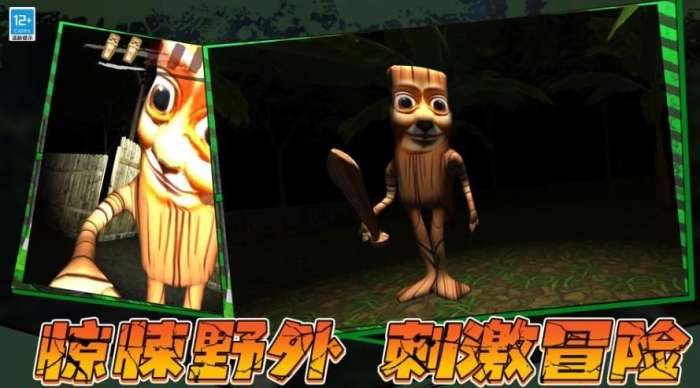 闹鬼冒险4