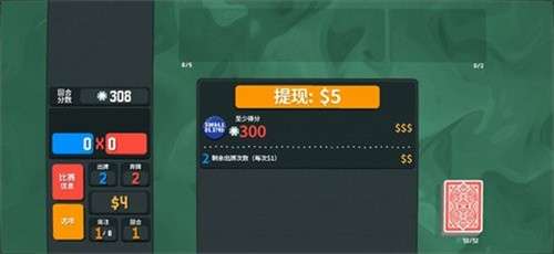 小丑牌联机版2