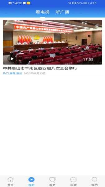 冀云丰南3