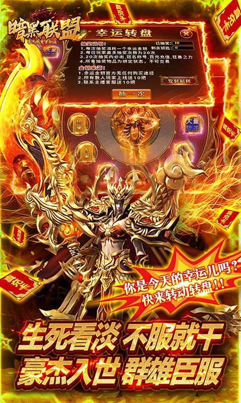 暗黑联盟(豪杰微变单职业)1