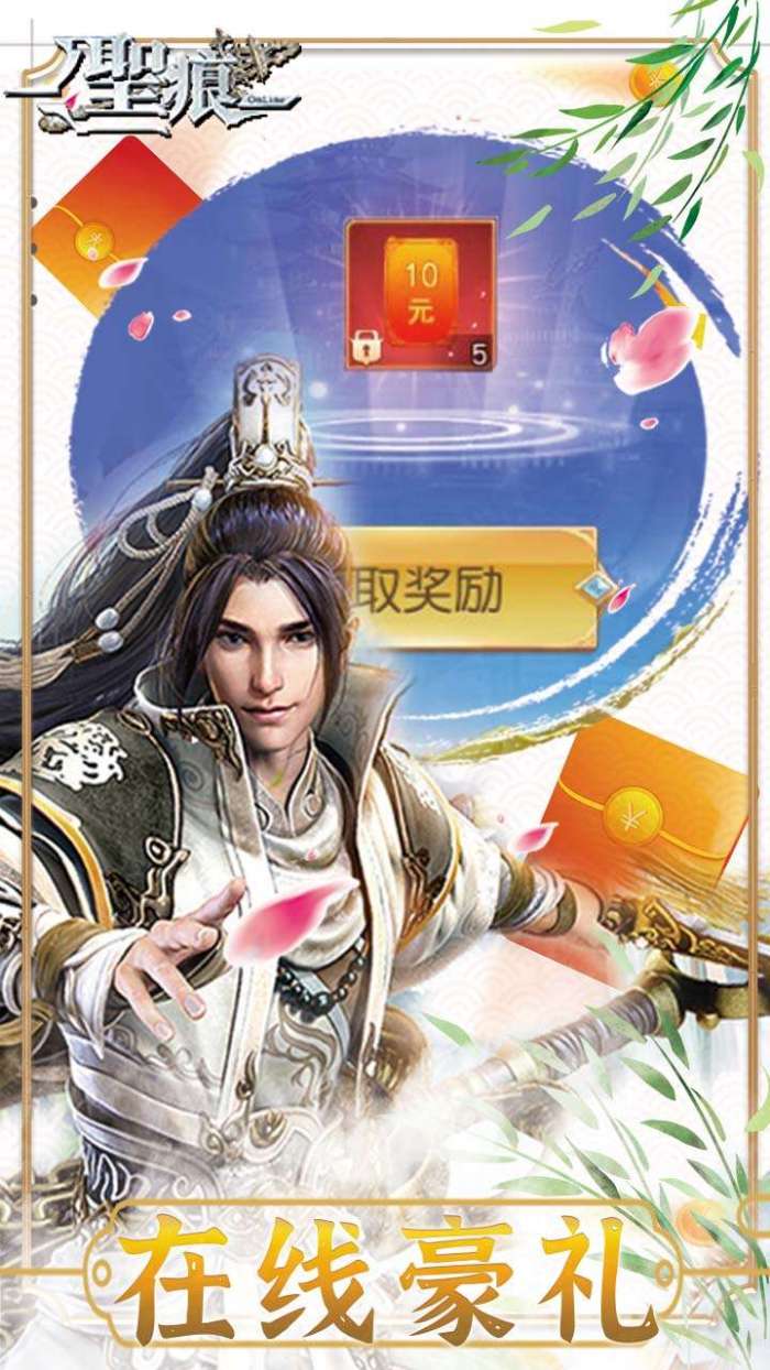 圣痕ol（送30张648）3