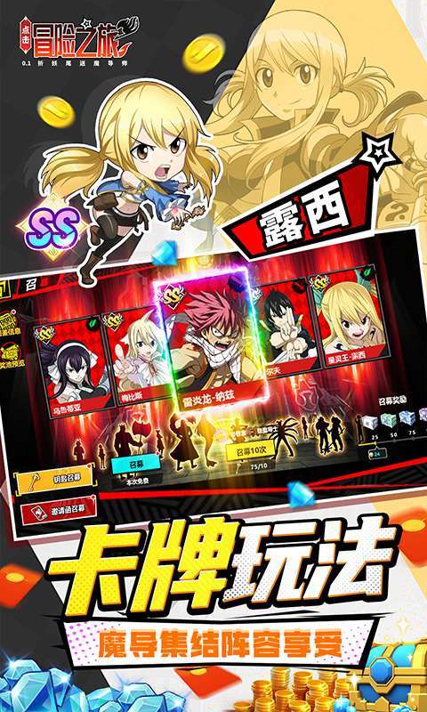 点击冒险之旅(妖尾0.05折免费买断版)5