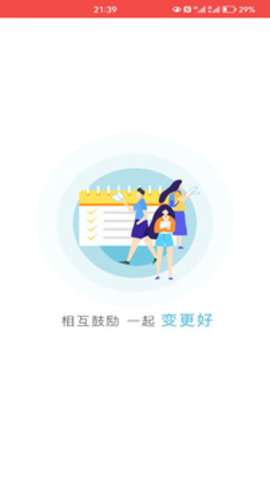企鹅互助app官方版3