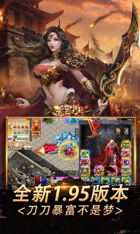 武器之王（刀刀直购超超变）5
