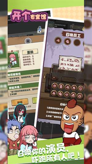 开个密室馆免广告2