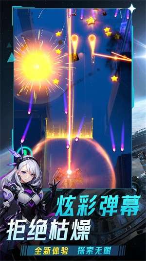 擎天战机官方正版3