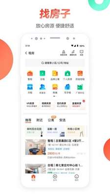 58同城app3