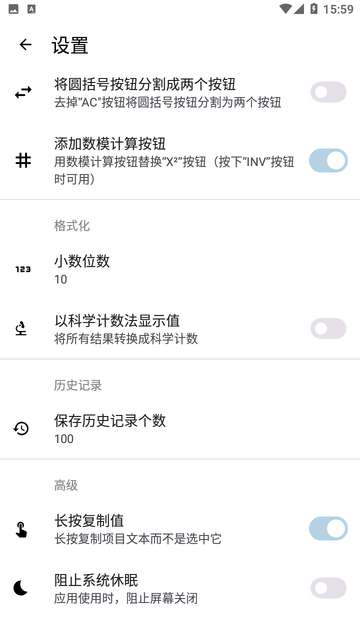 开源计算器app2