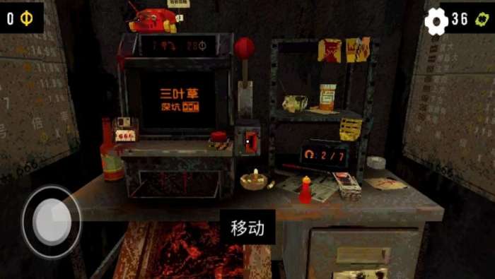 三叶草深坑2