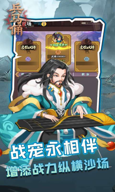 兵马俑(0.05折三国免费版)5