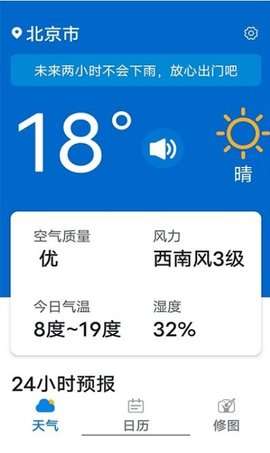 知道每日好天气app最新版3