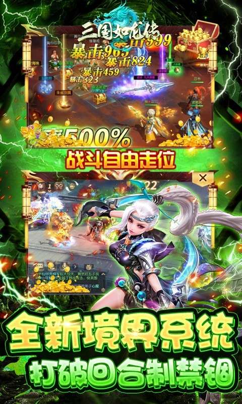 三国如龙传GM版1