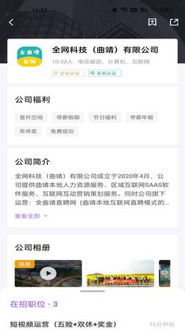 全曲靖直聘app最新版2