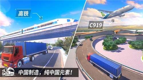 卡车之星最新版本1