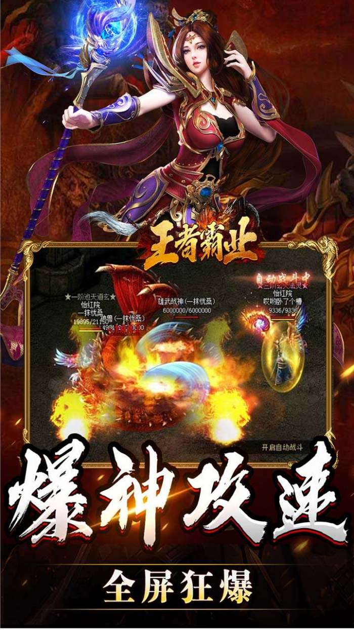 王者霸业（攻速爆神爆爆爆）5