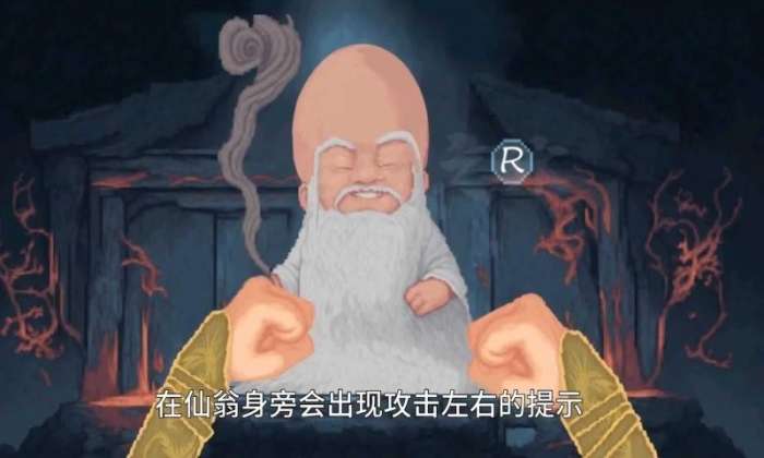 仙翁过安检3
