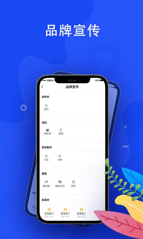 蛙机通商家版3