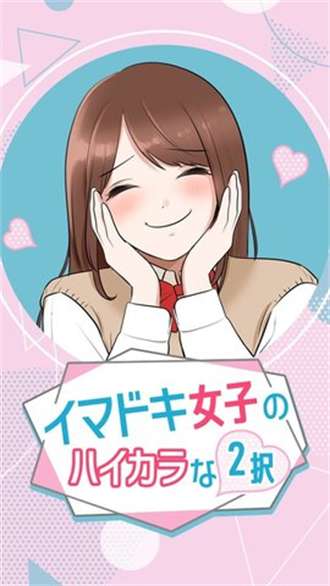 花季女子二选一2