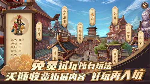 单机三国志43