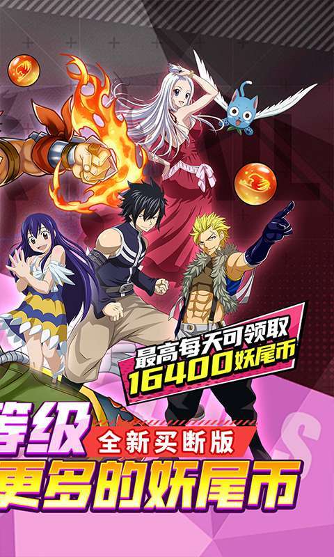 点击冒险之旅(妖尾0.05折免费买断版)2