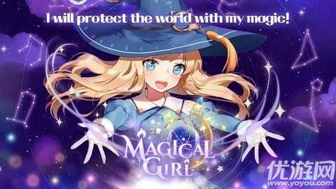 魔法少女养成记游戏最新版1