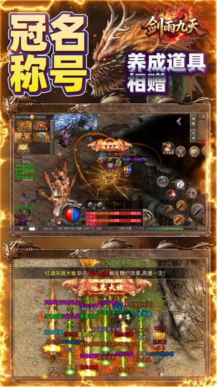 剑雨九天（青莲传奇内置免费版）4