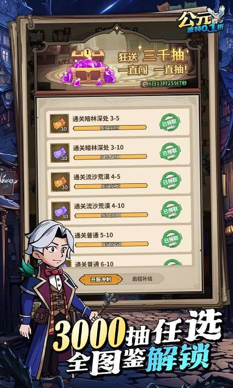 公元(魔法波特内置0.1折)1