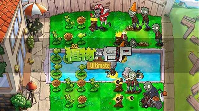 植物大战僵尸精华版1.3.02