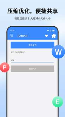 PDF全能助手安卓版3