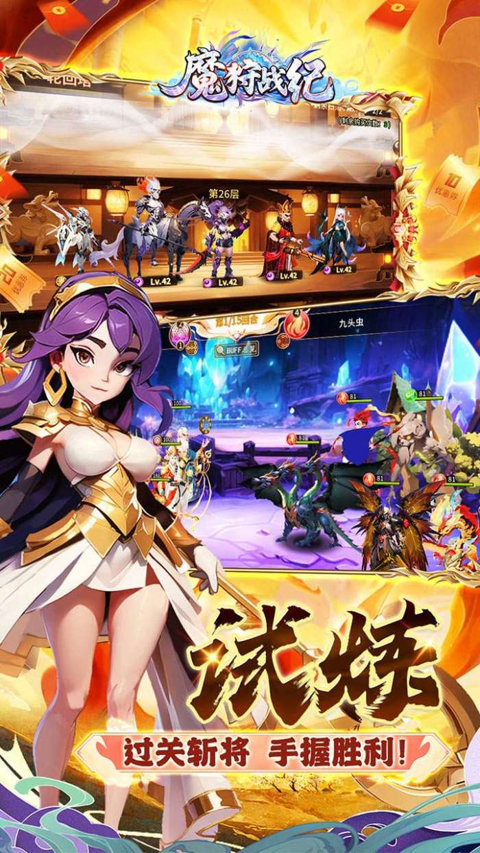 魔狩战纪（西游0.05折福利万充）4