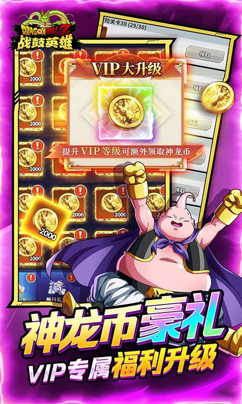 战鼓英雄(龙珠0.05折免费买断版)4