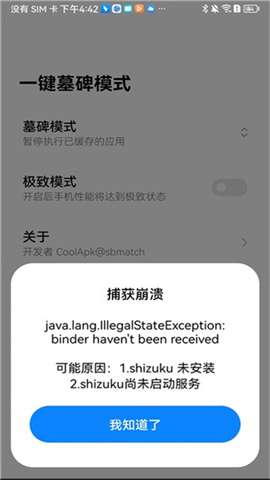 一键墓碑模式最新版1