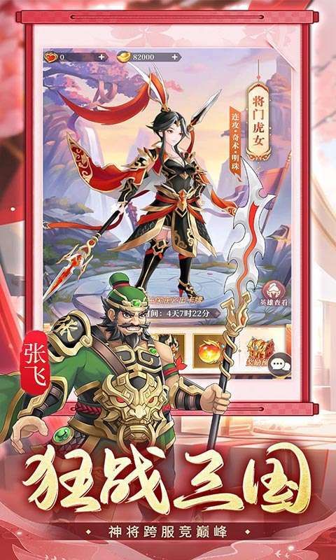 武圣三国(0.1免费送百万充)5