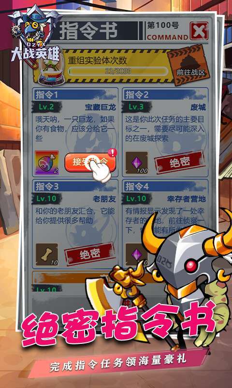 大战英雄（0.1折）3