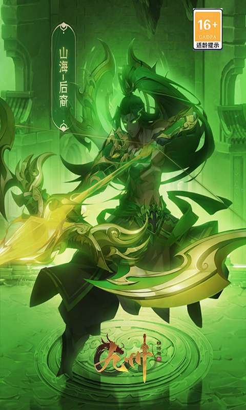 九州群将录游戏4
