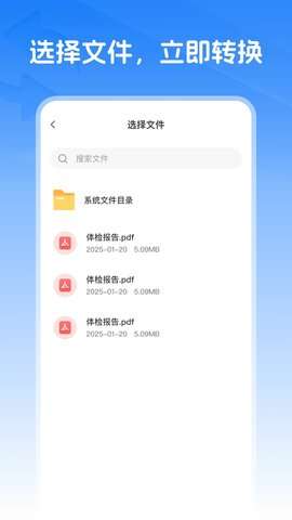wqs格式转换app安卓版4