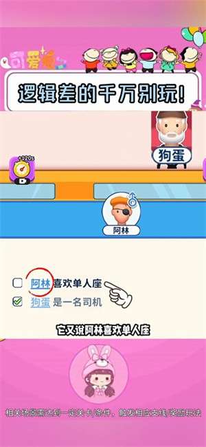 别抢我的座1