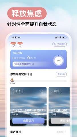 Now冥想app安卓版官方免费4