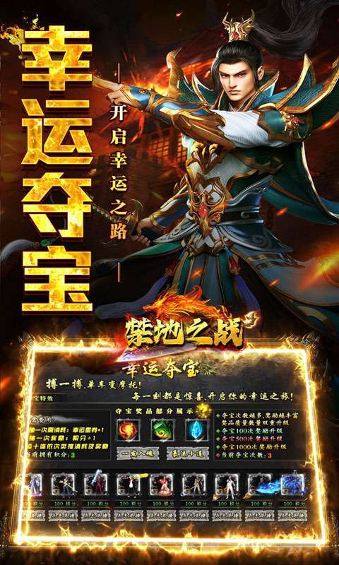 禁地之战(爆充专属大极品)5