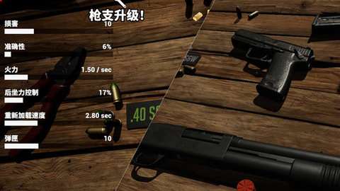 枪支模拟器3破解版1