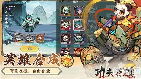 功夫英雄最新版20251