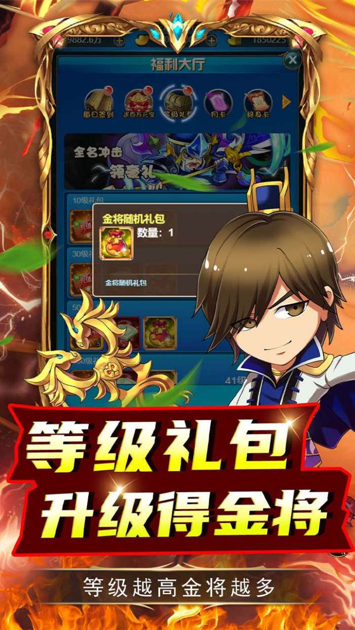 名将萌萌消（0.1折闯关送充）5