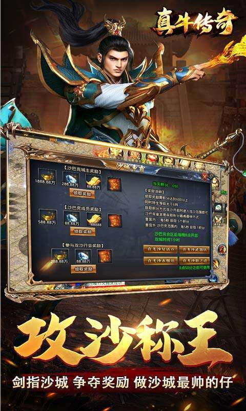 真牛传奇(光速打金神器)5