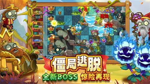 植物大战僵尸2官网版2