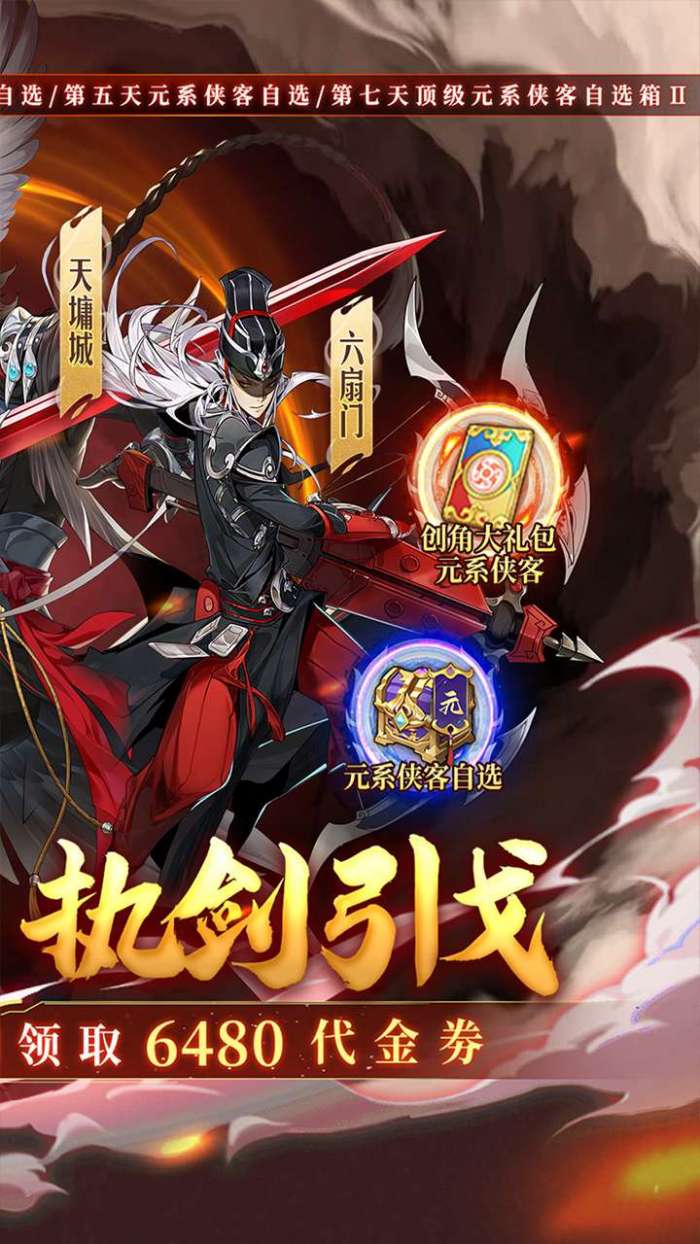 武林闲侠（0.1折畅玩江湖内置免费版）2