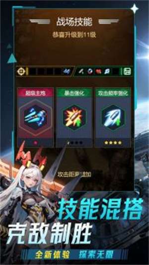 擎天战机2