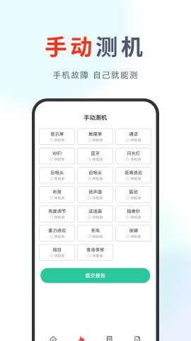 果快回收app3