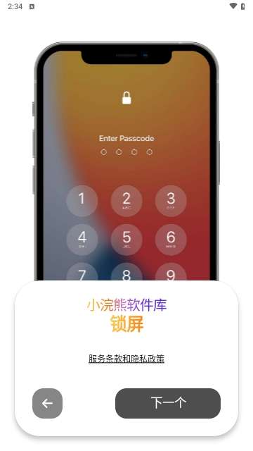 小浣熊软件库app正版2