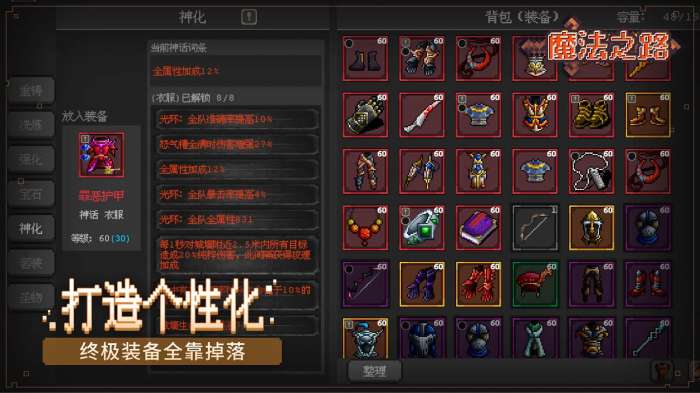 魔法之路官方版4