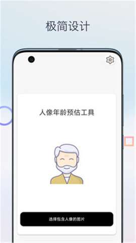 变老特效时光相机安卓版1